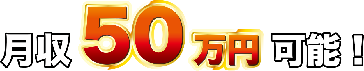 ライフスタイルに欠かせないガス配管工　施工スタッフ